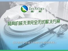 買(mǎi)洗碗機(jī)認(rèn)準(zhǔn)武漢鷹拓——武漢全自動(dòng)洗碗機(jī)