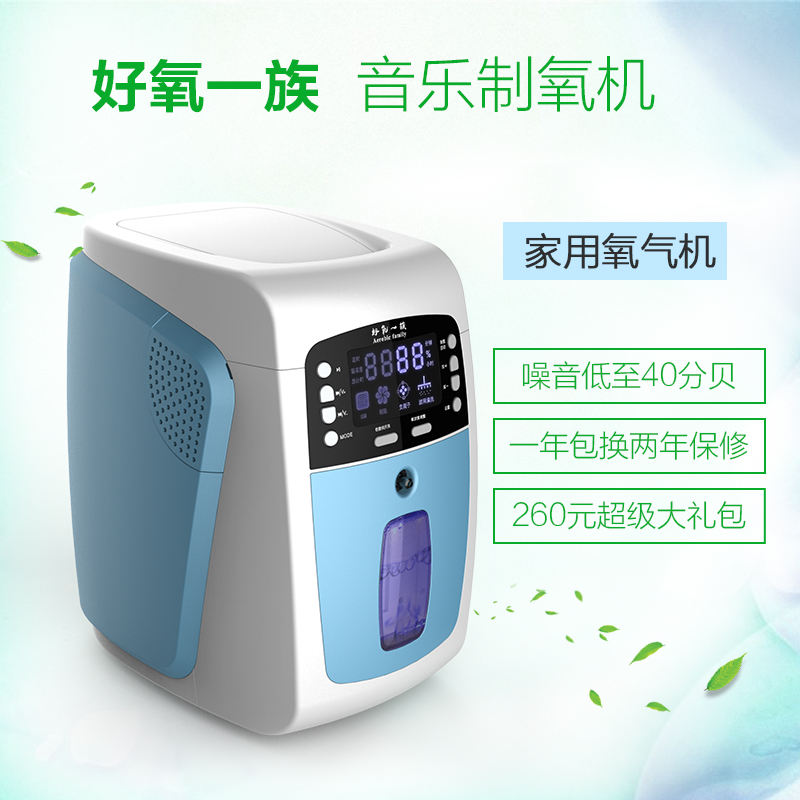 杭州質(zhì)量一流的家用制氧機，家用音樂制氧機車載便攜式制氧機代理老人制氧機批發(fā)價格如何