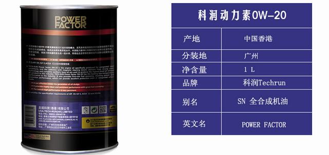 哪里買銷量好的科潤全合成動力素 ：茂名全合成動力素